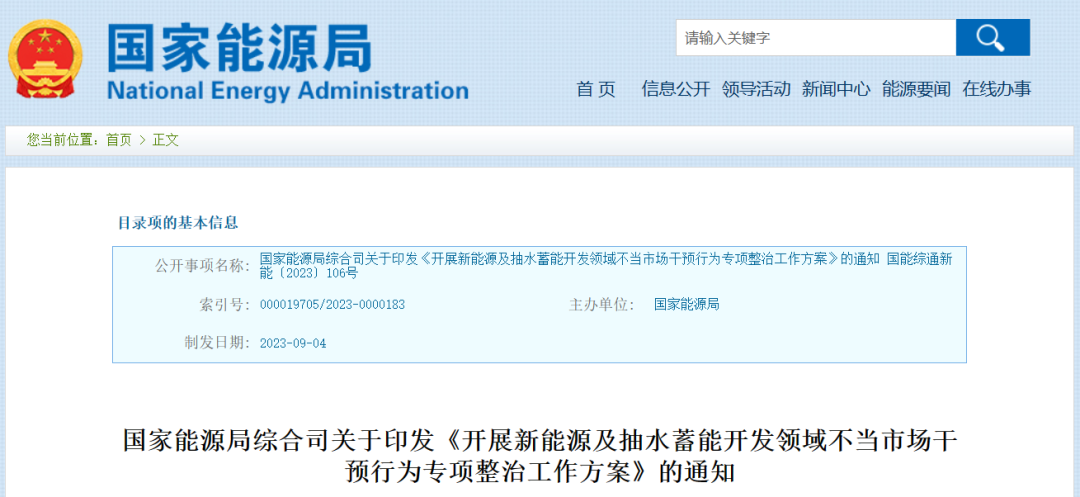 国家能源局发布重要方案！